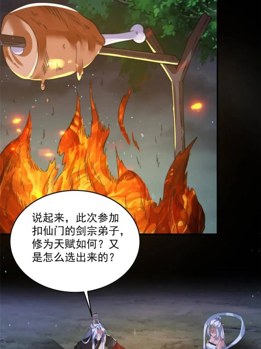 第148话 甲一，臣服于你！40