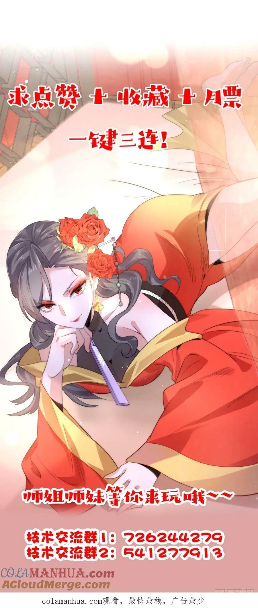 第45话 学什么不好学装X？！42