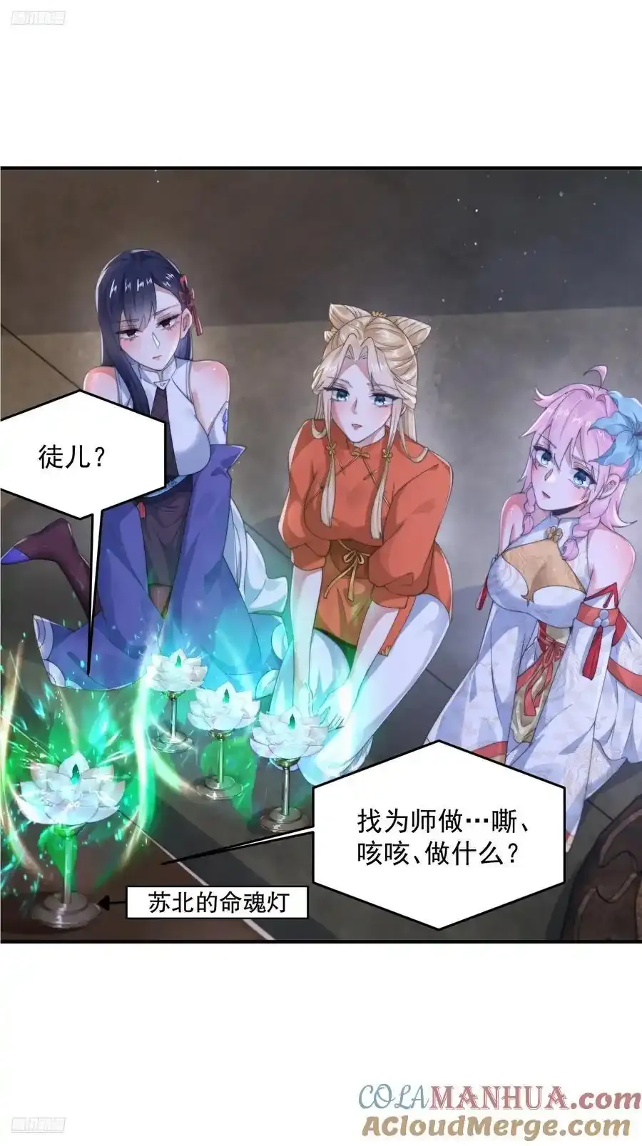 第120话 傲月的小秘密！2