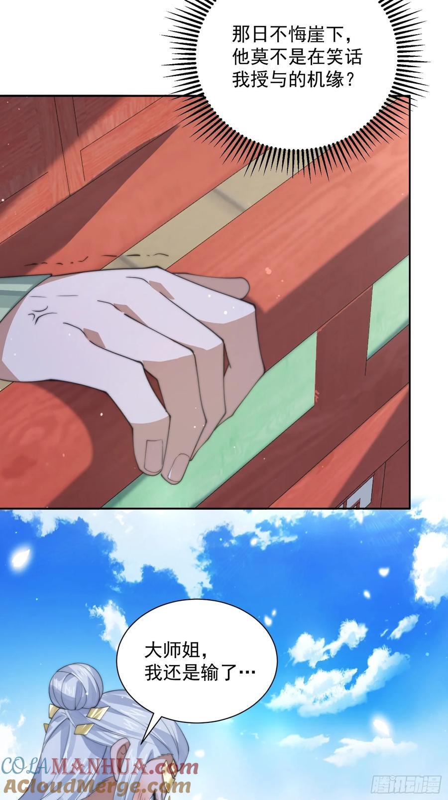 第78话 男人，不能说不行！20