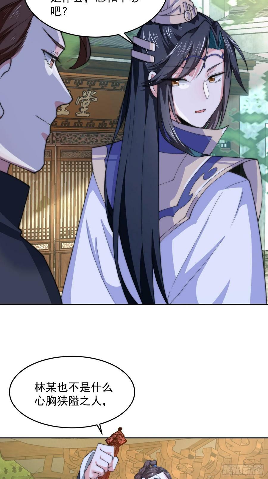 第63话 我擦前世的苏北？？32