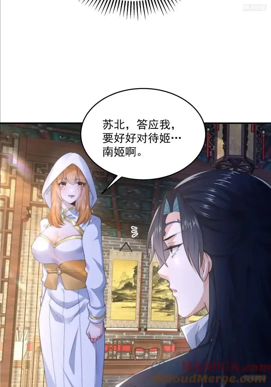 第117话 争风吃醋好痛苦！6
