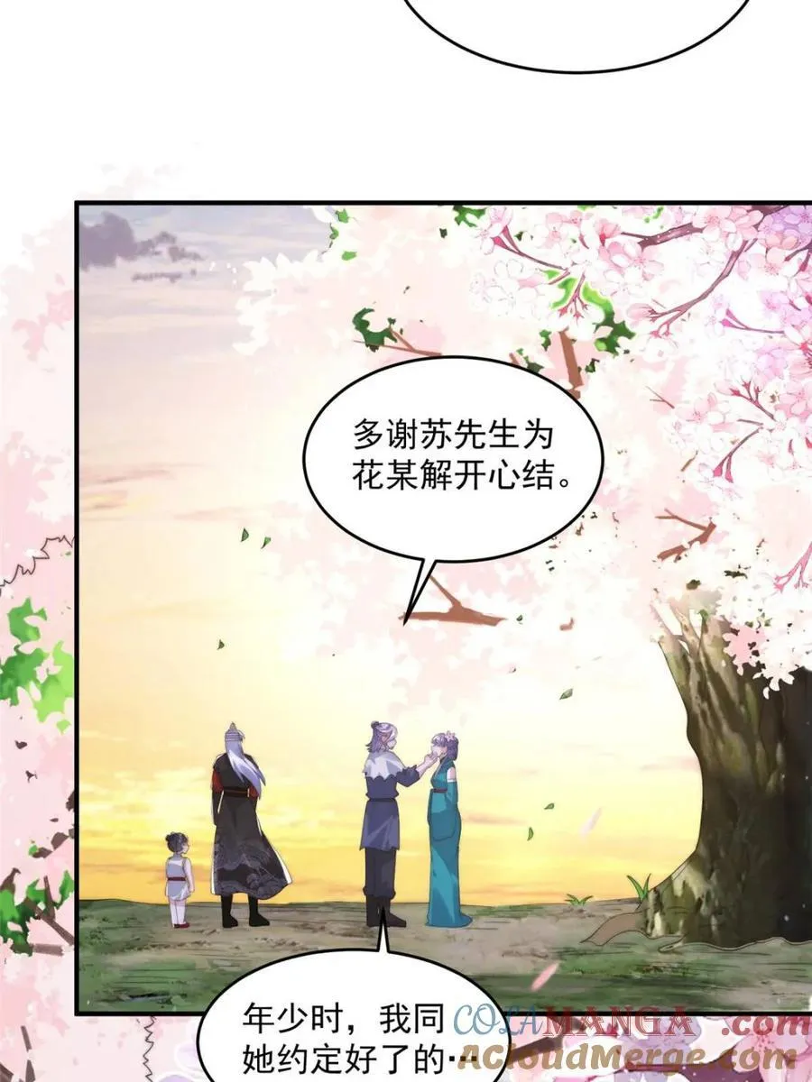 第144话 桃花树下的约定！12