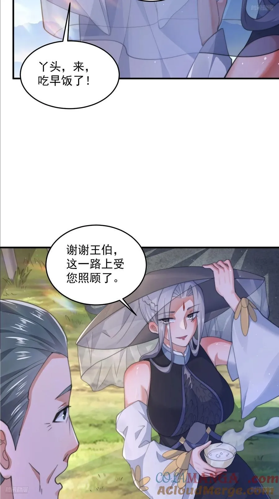 第123话 顾青青闪亮登场！4