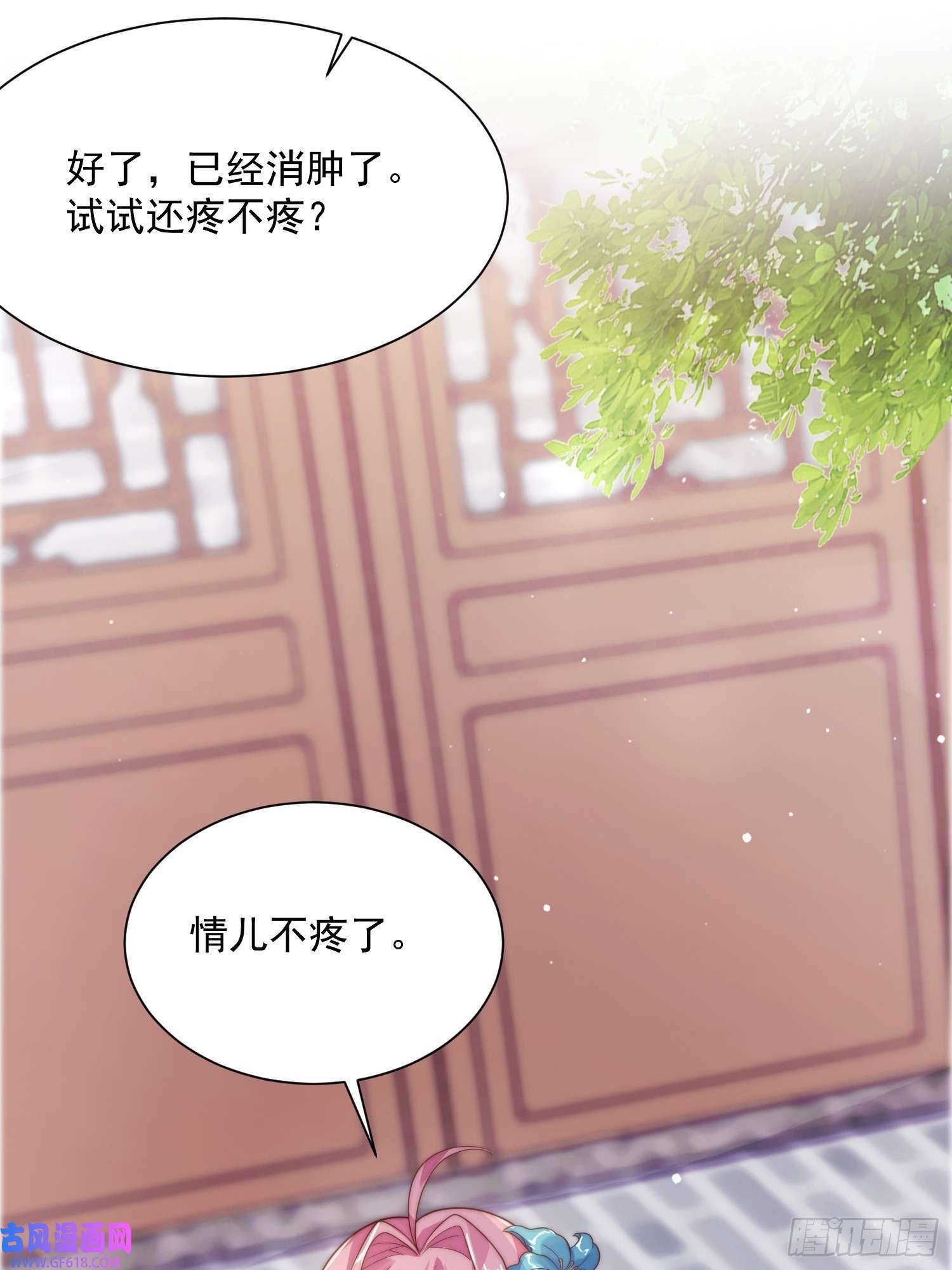 第9话 师尊，你好像变了～（50P）38