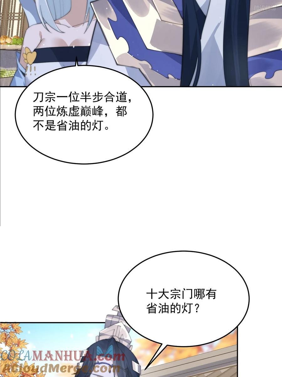 第77话 渣男抓包现场！4