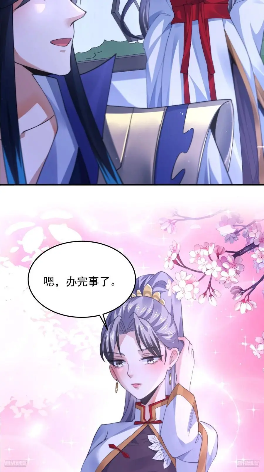 第116话 摩多摩多再来一次~7