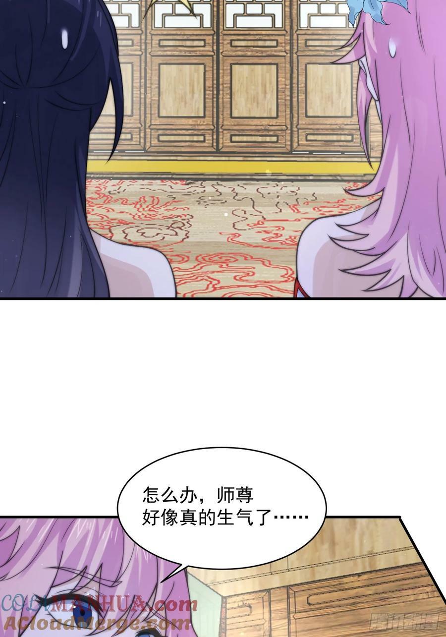 第53话 不关我的事啊！！22
