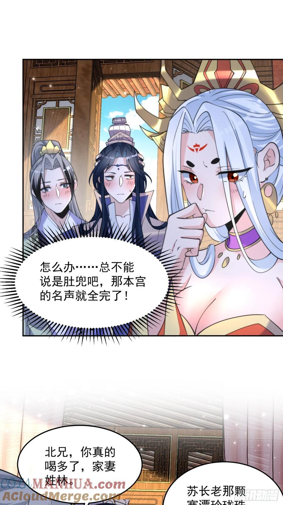 第71话 朋友妻，不客气~26