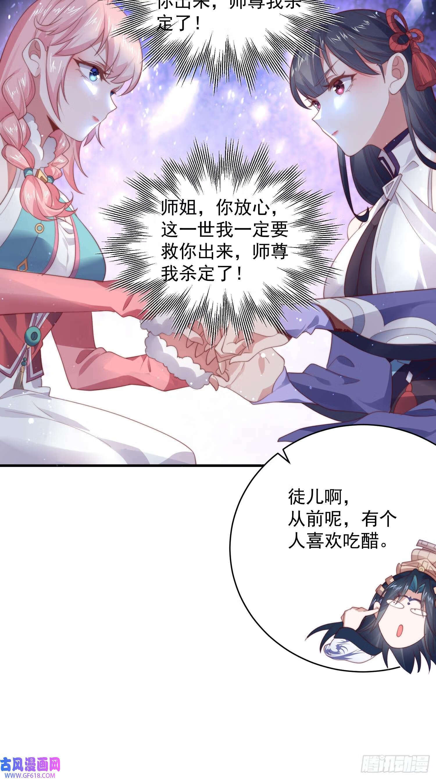 第18话 师徒的第一次交锋（42P）28
