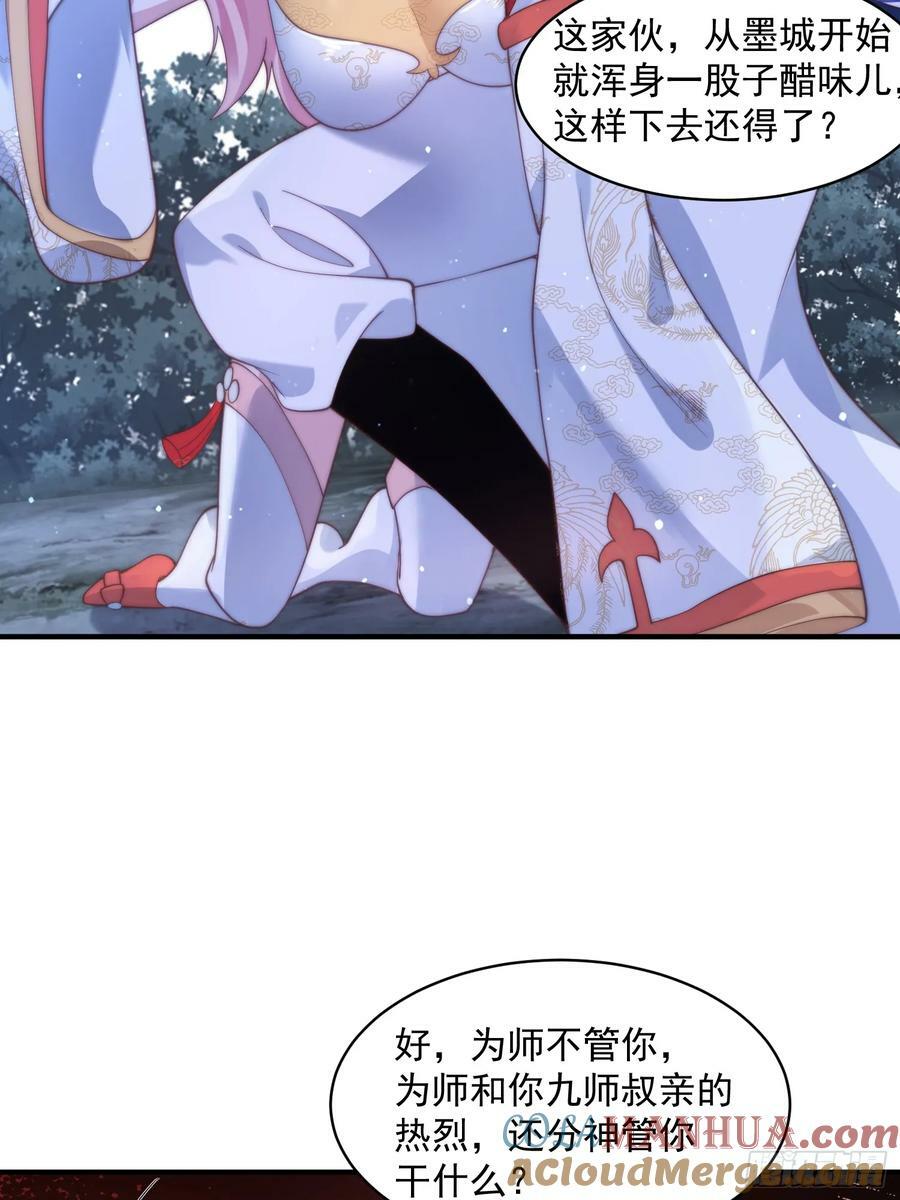第28话 跳崖可以，九师叔一起10