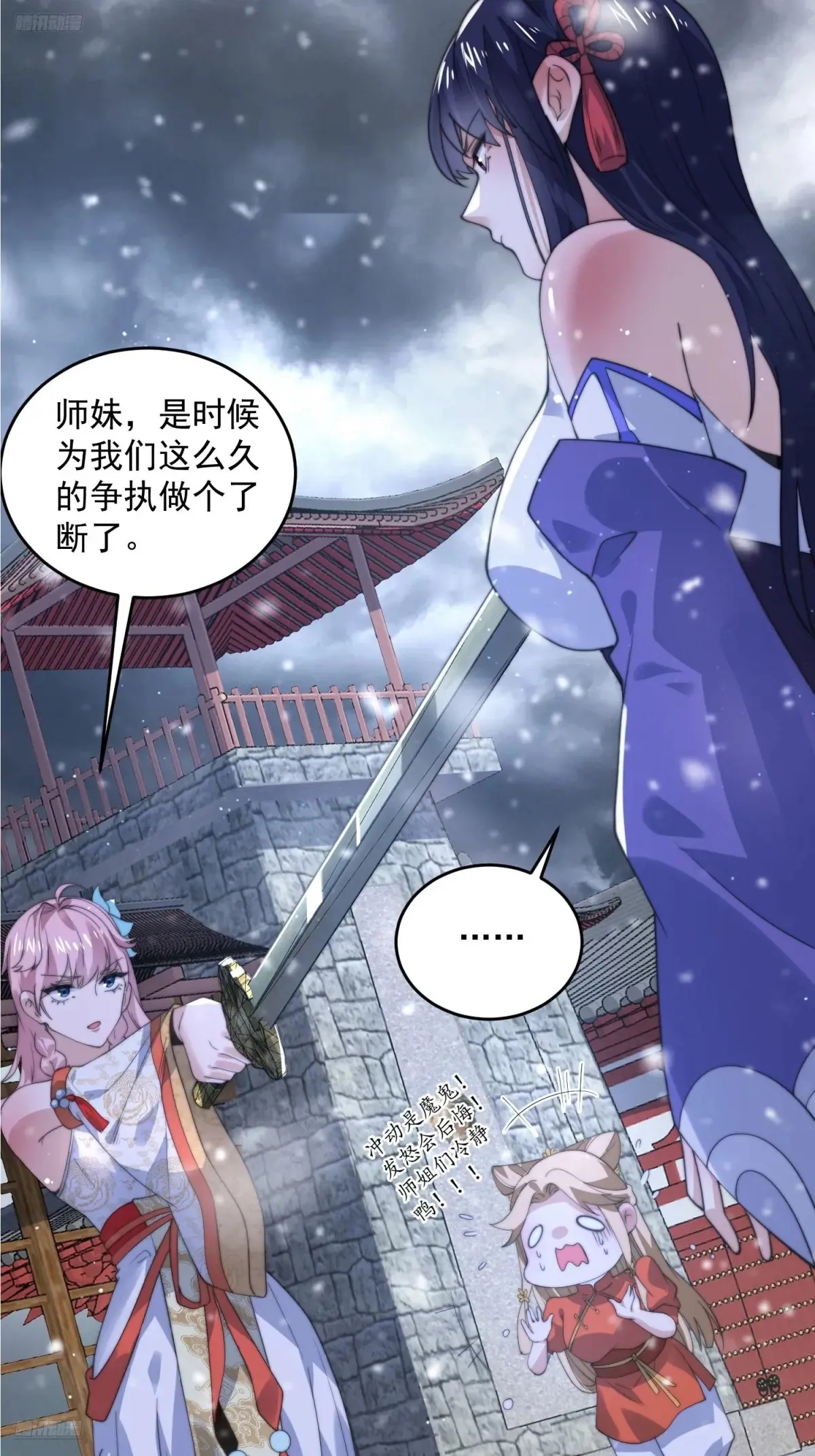 第136话 我和他do过了！！3