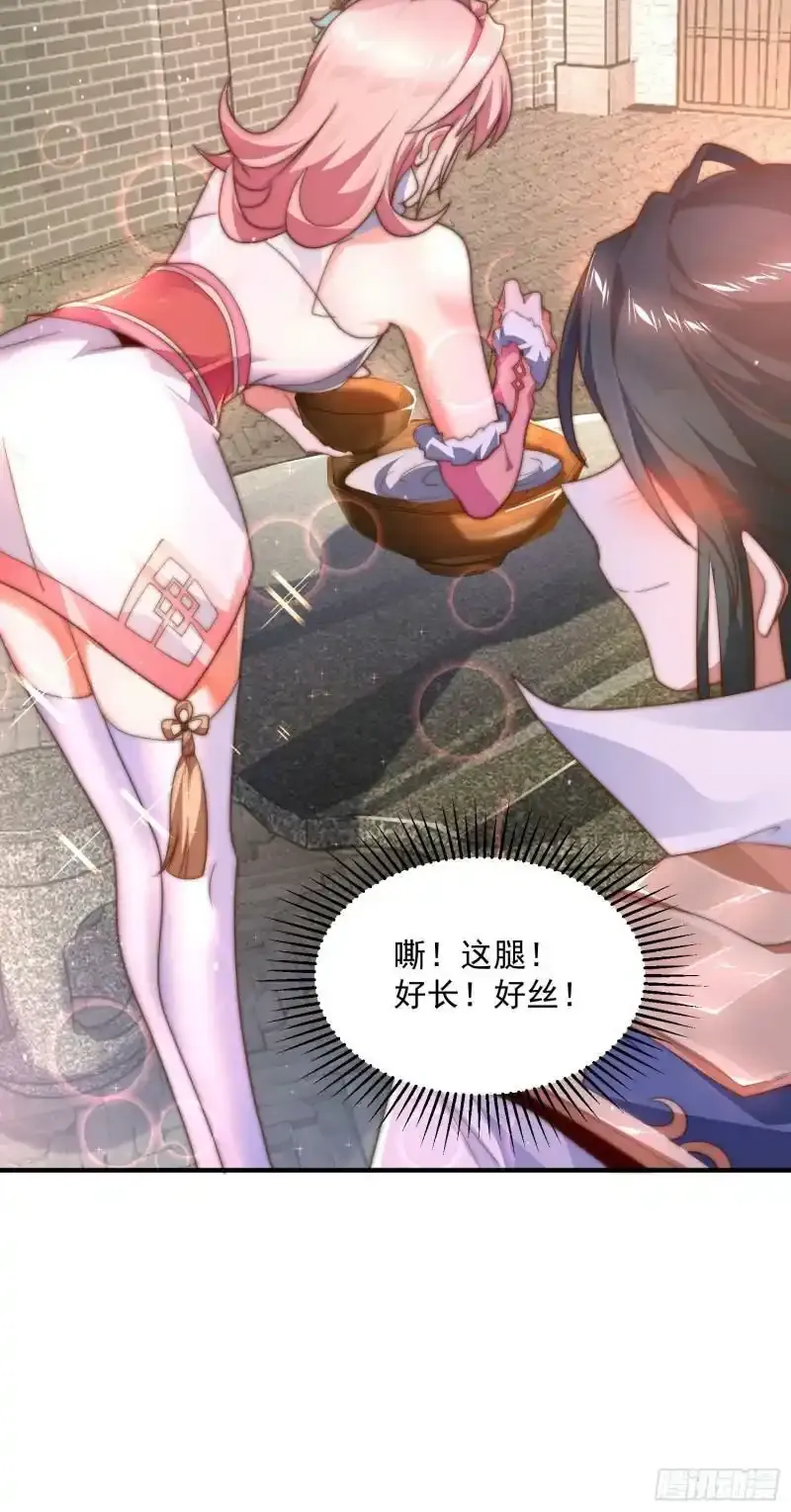 第3话 你别过来啊！！34