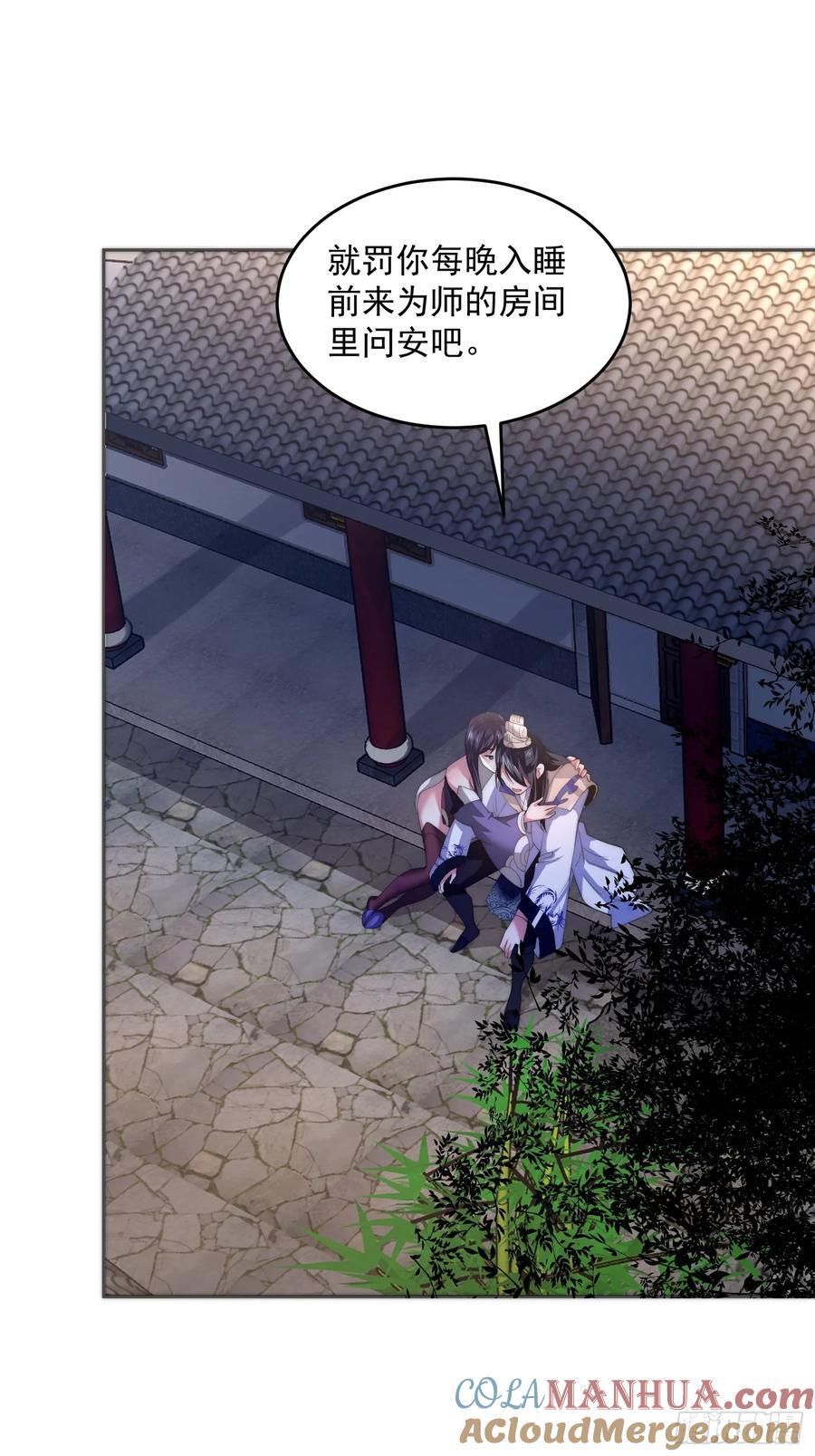 第72话 小北北艳福不浅~！14