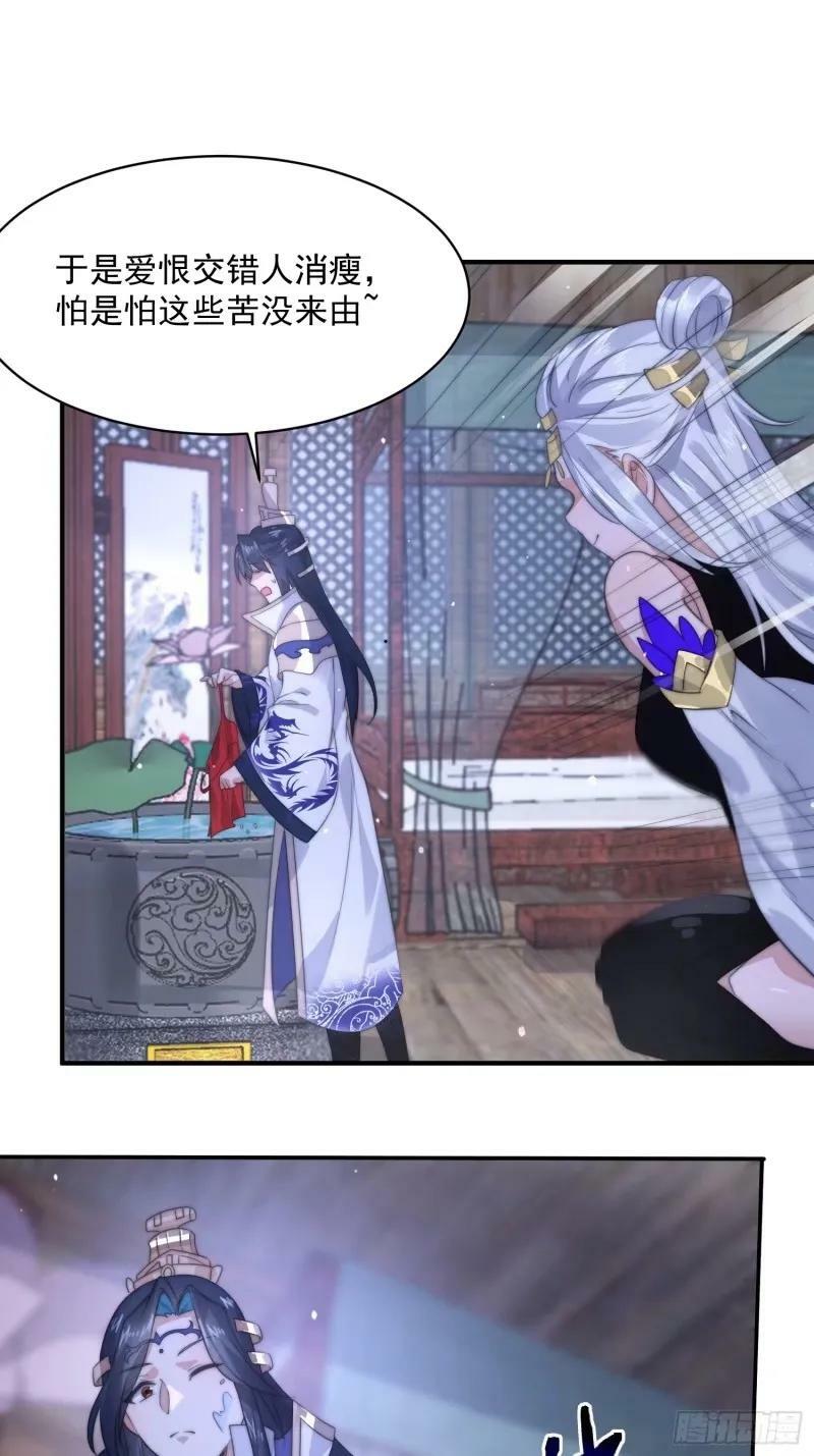 第40话 等等不是你想的那样！9