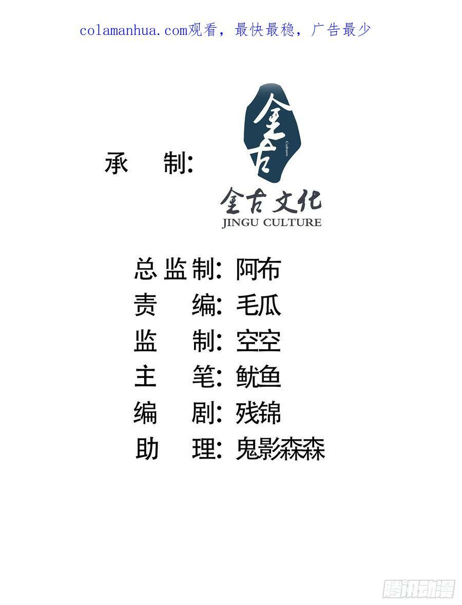 第33话 那天晚上！1