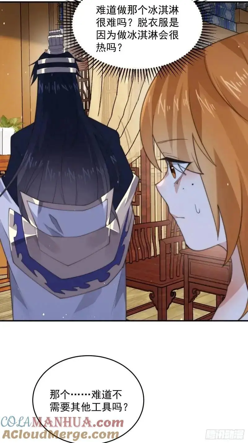 第93话 做…做冰淇淋啦！28