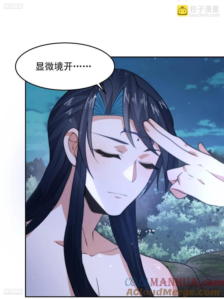 第81话 深夜艳遇~！2