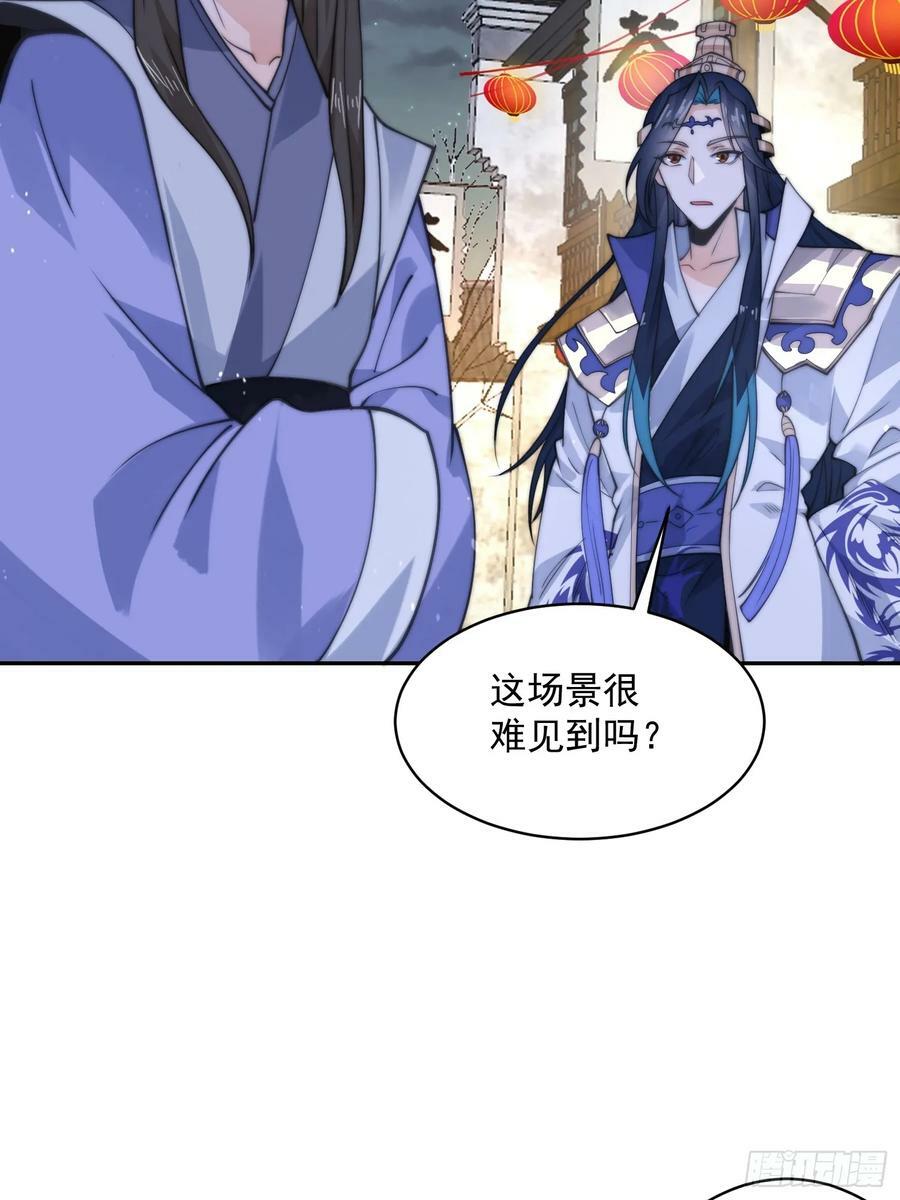 第55话 他该不会喜欢我吧？17