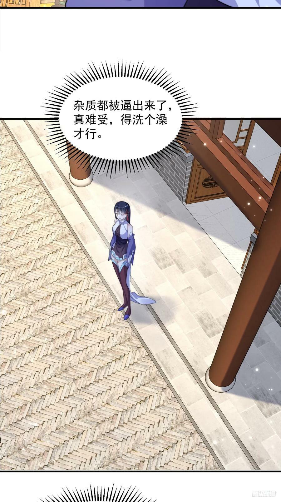 第60话 你这是合欢宗修炼吗！11