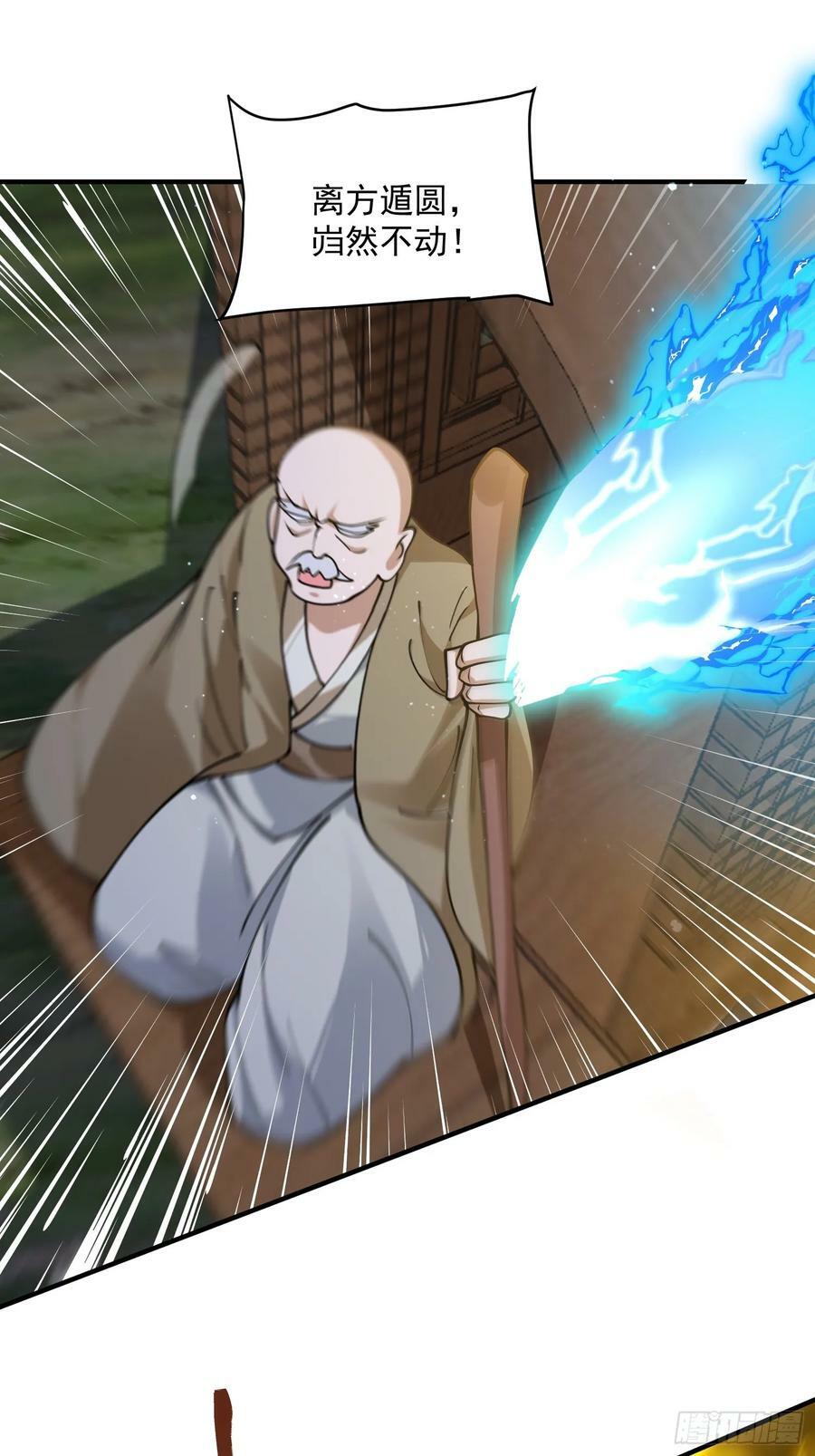 第56话 子君遇刺！25