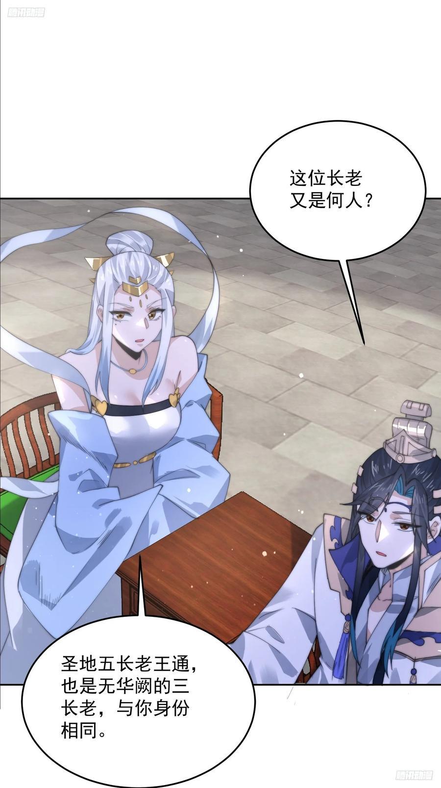 第68话 老子不服=-=+9