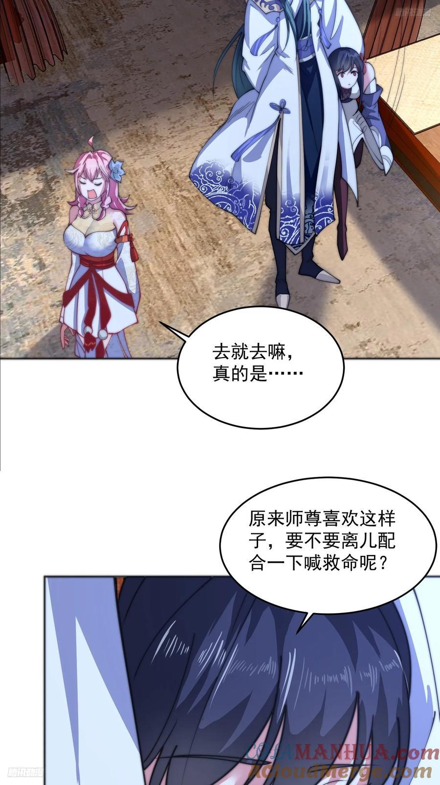 第72话 小北北艳福不浅~！4
