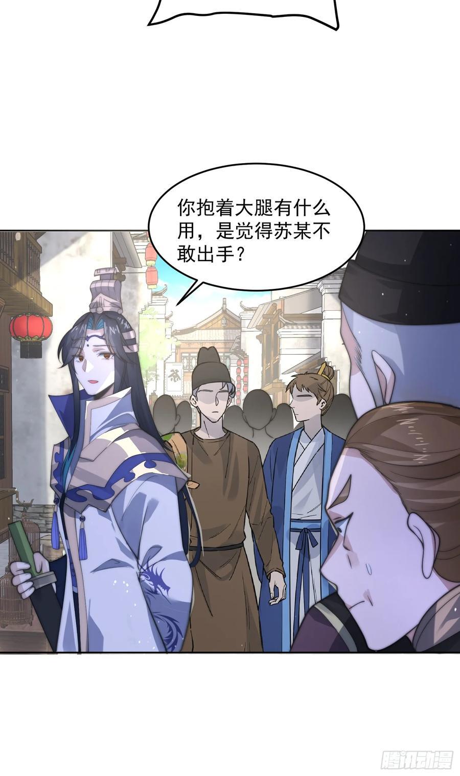 第66话 竟敢撩妹！！！19