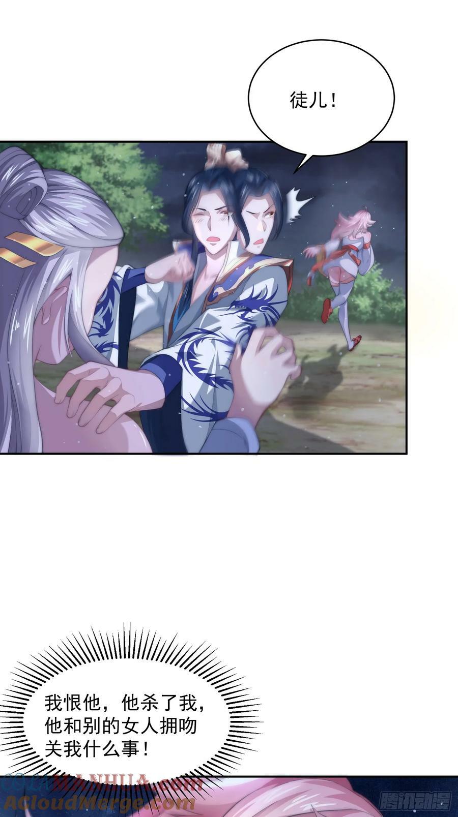 第27话 和九师叔生孩子！30