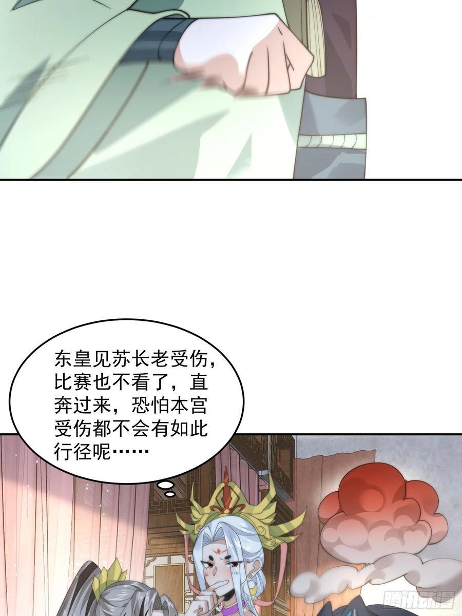 第79话 男人，就要知男而上！35
