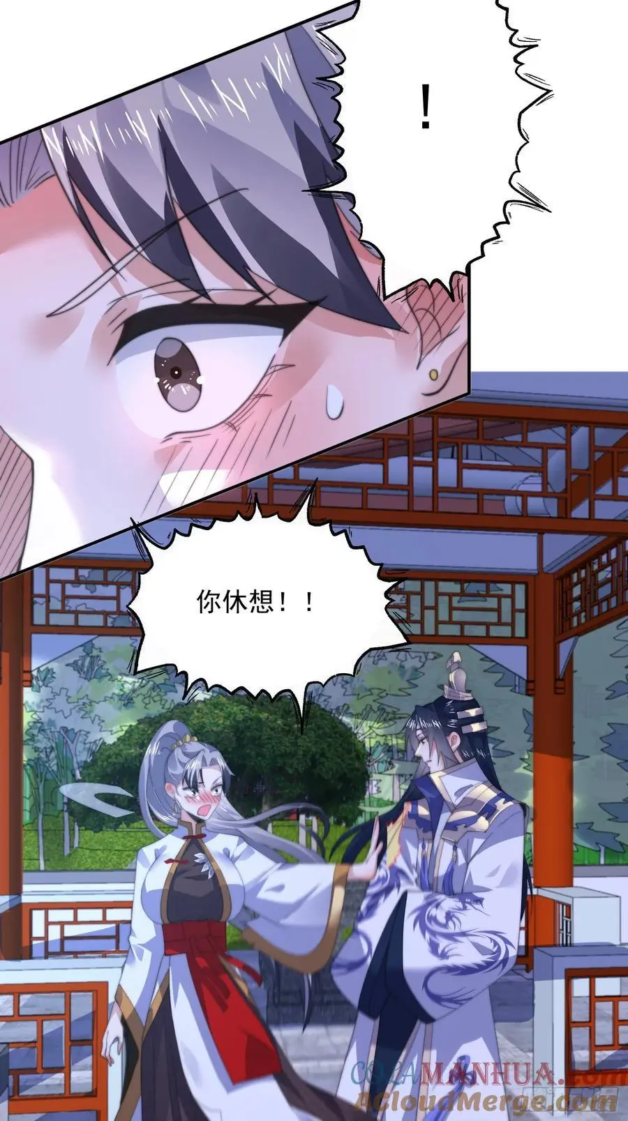 第116话 摩多摩多再来一次~14