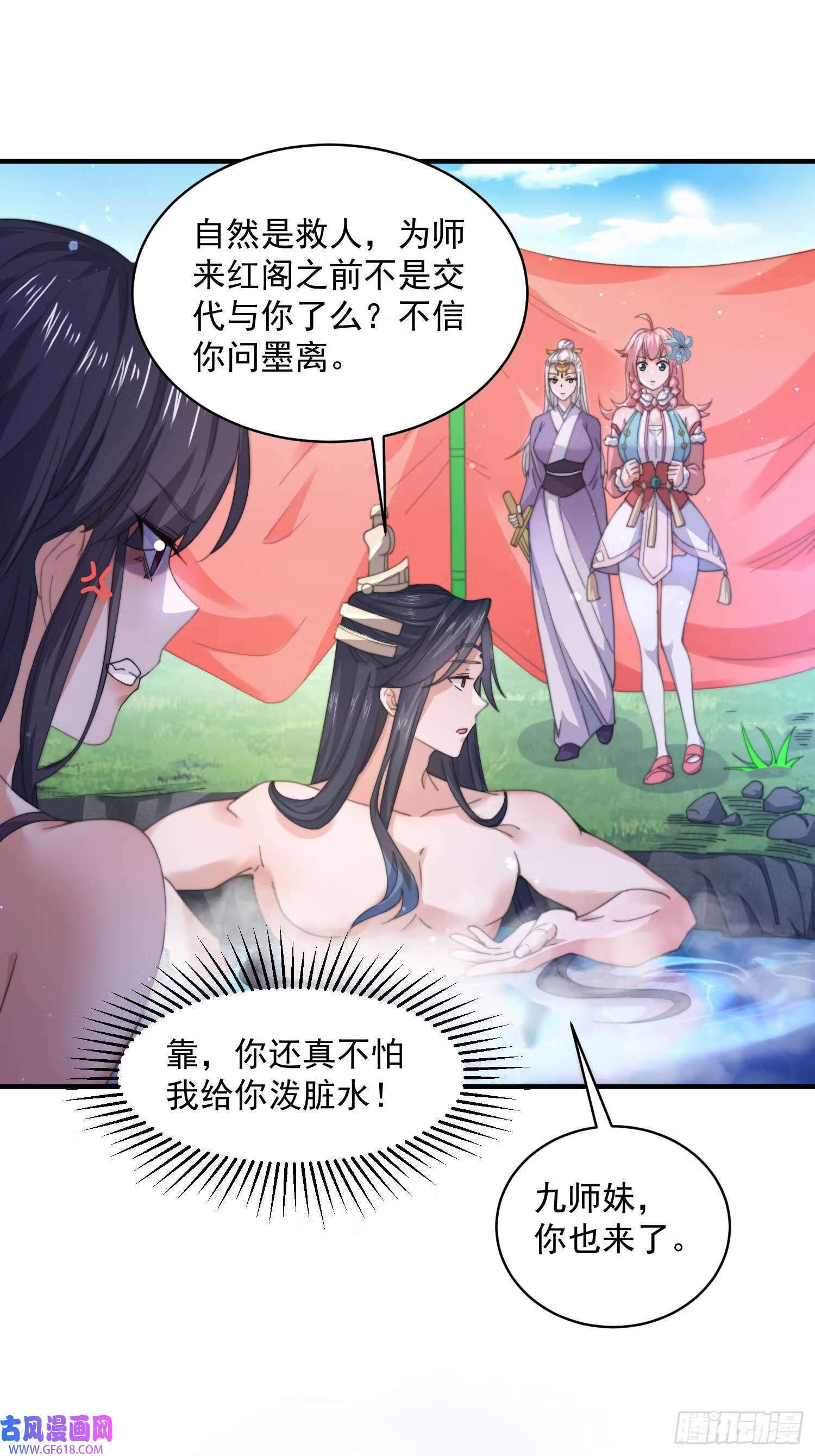第21话 墨离的猜想（42P）29