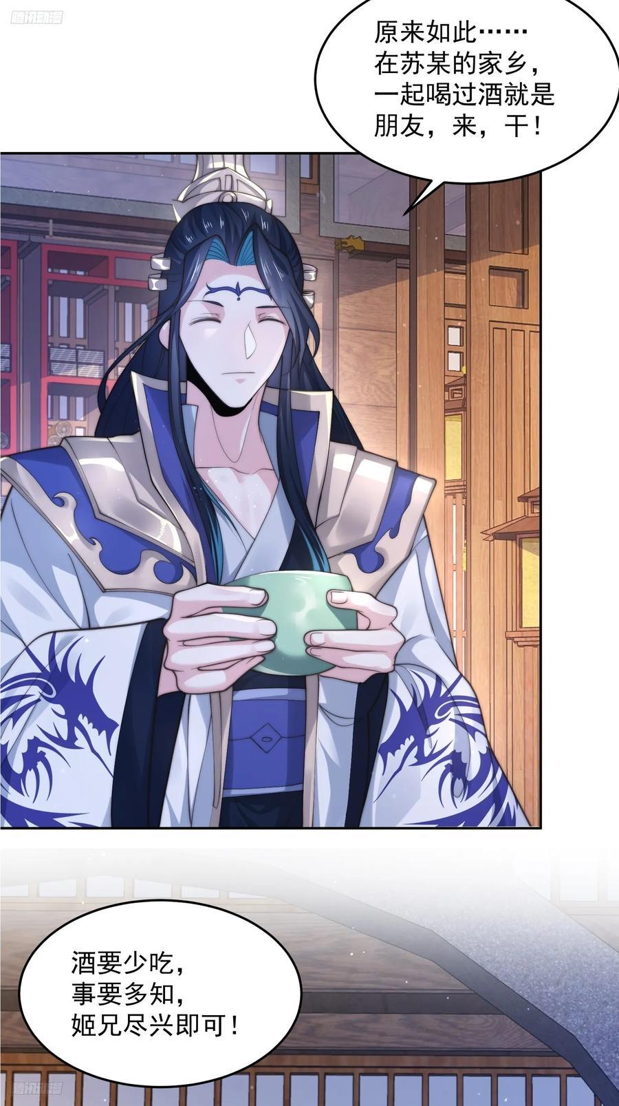 第71话 朋友妻，不客气~3