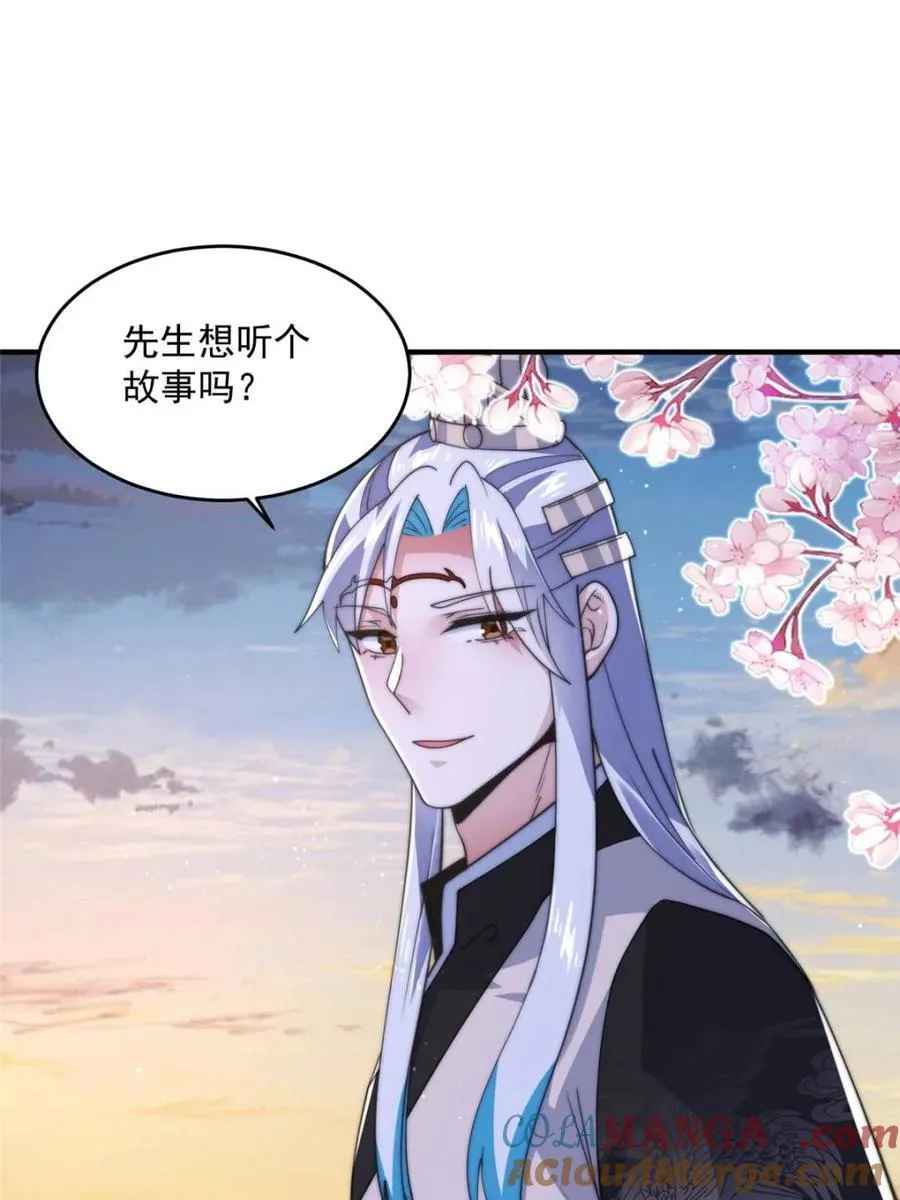 第144话 桃花树下的约定！2