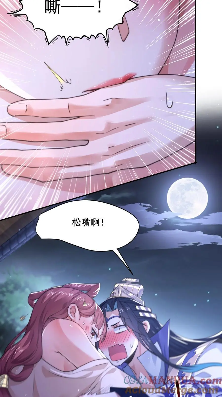 第111话 新徒弟蝶衣主动出击28