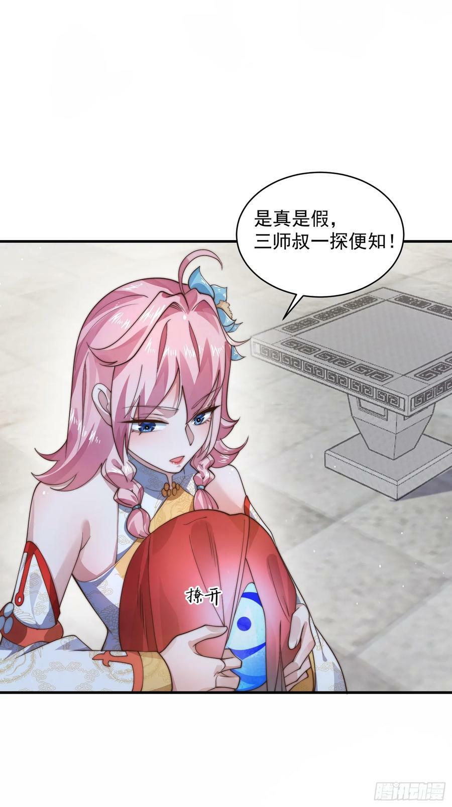 第33话 那天晚上！19