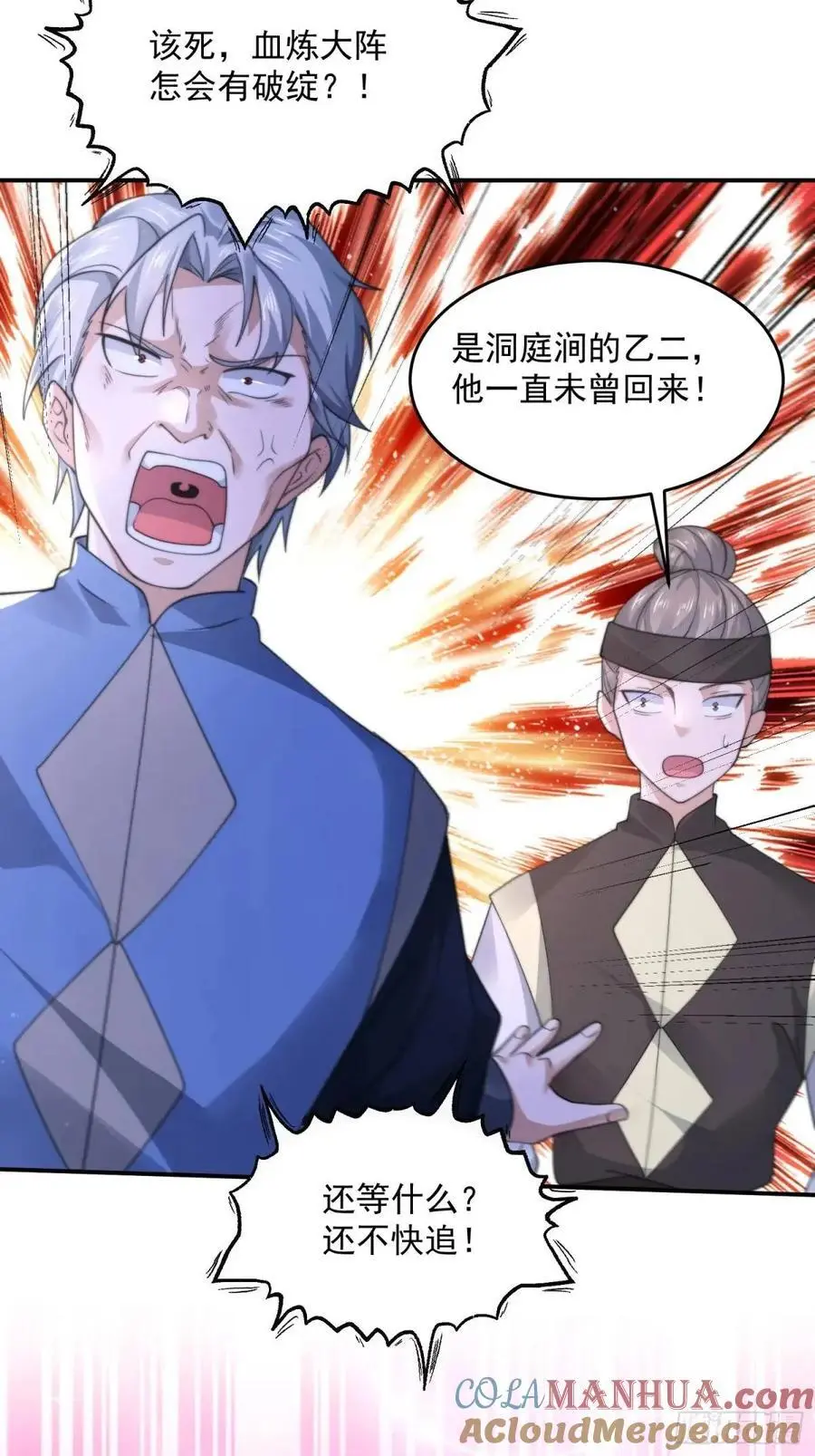 第103话 糟糕！暴露了！！40