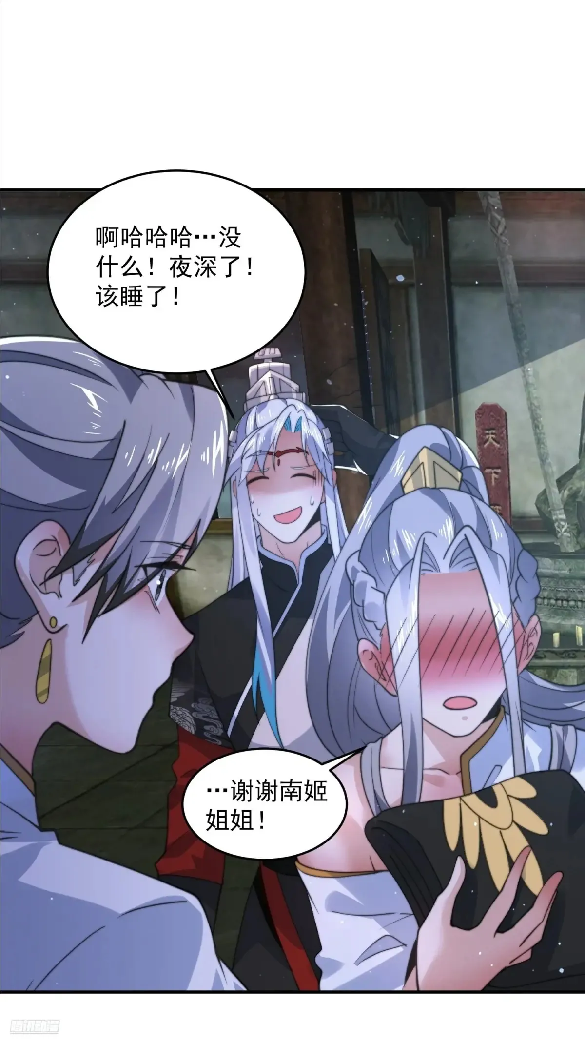 第138话 龙族女婿你好呀！6