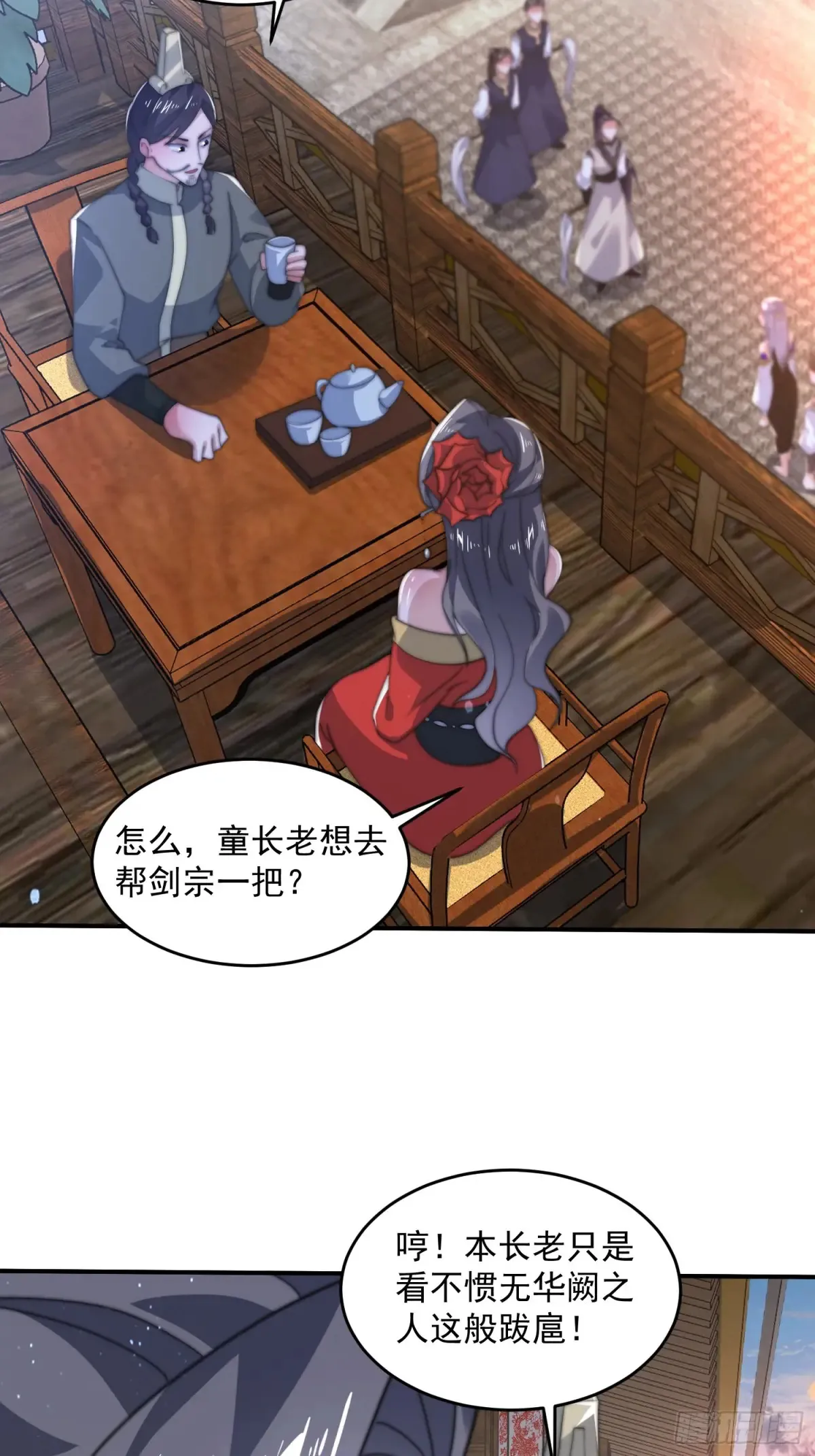 第150话 又是无华阙这坏笔！33