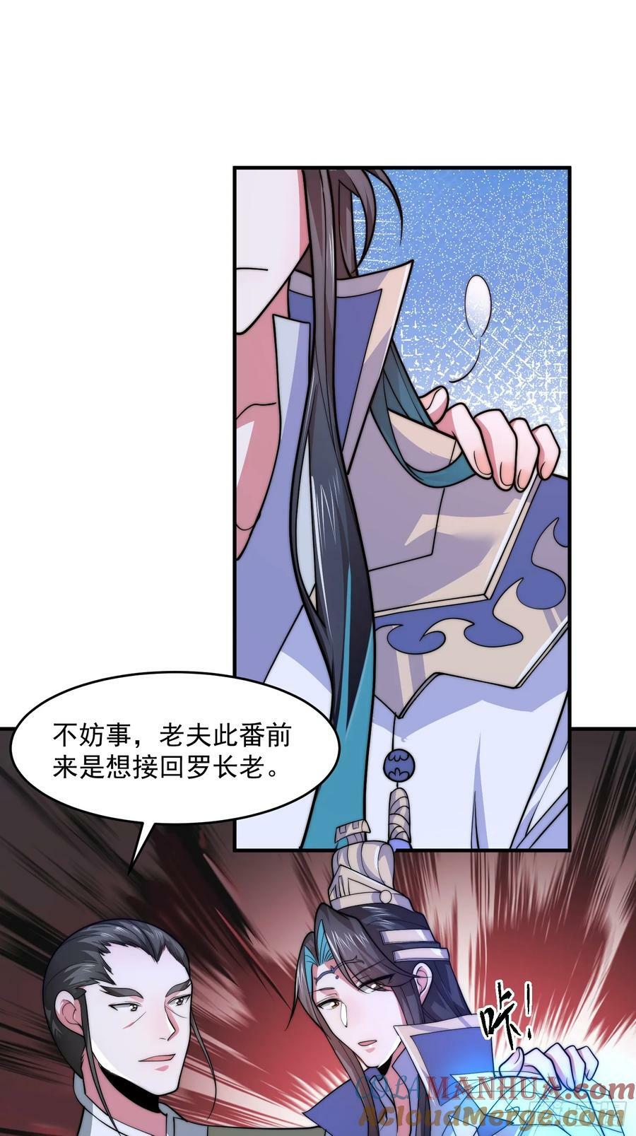 第61话 突飞猛进嘿嘿嘿！22