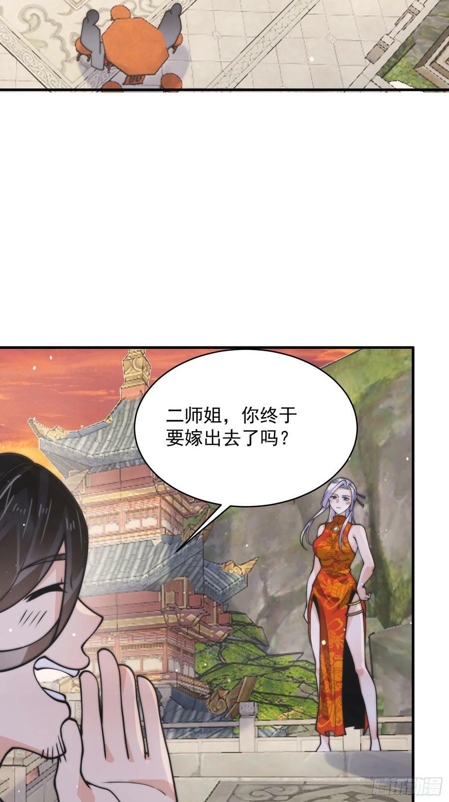 第48话 新徒弟！我可以！！29