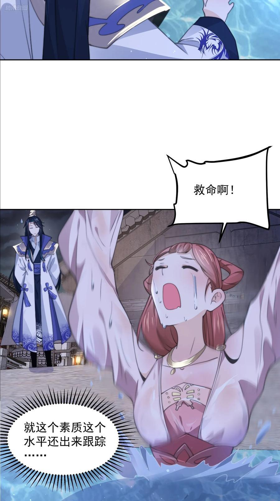 第73话 剑娘和他什么关系？！5