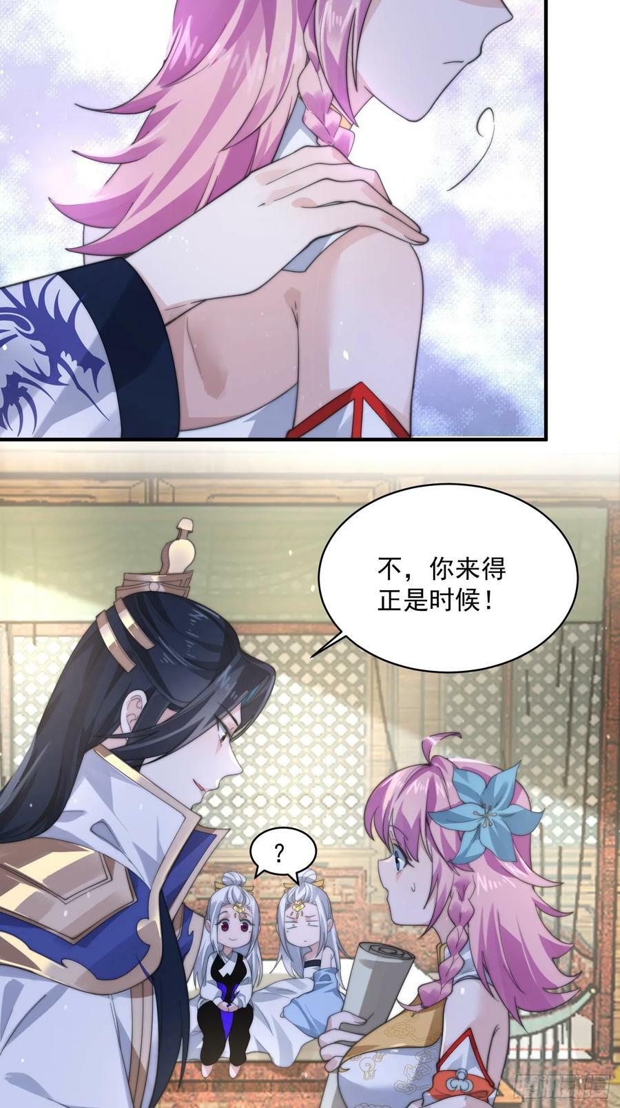 第34话 送命题！11
