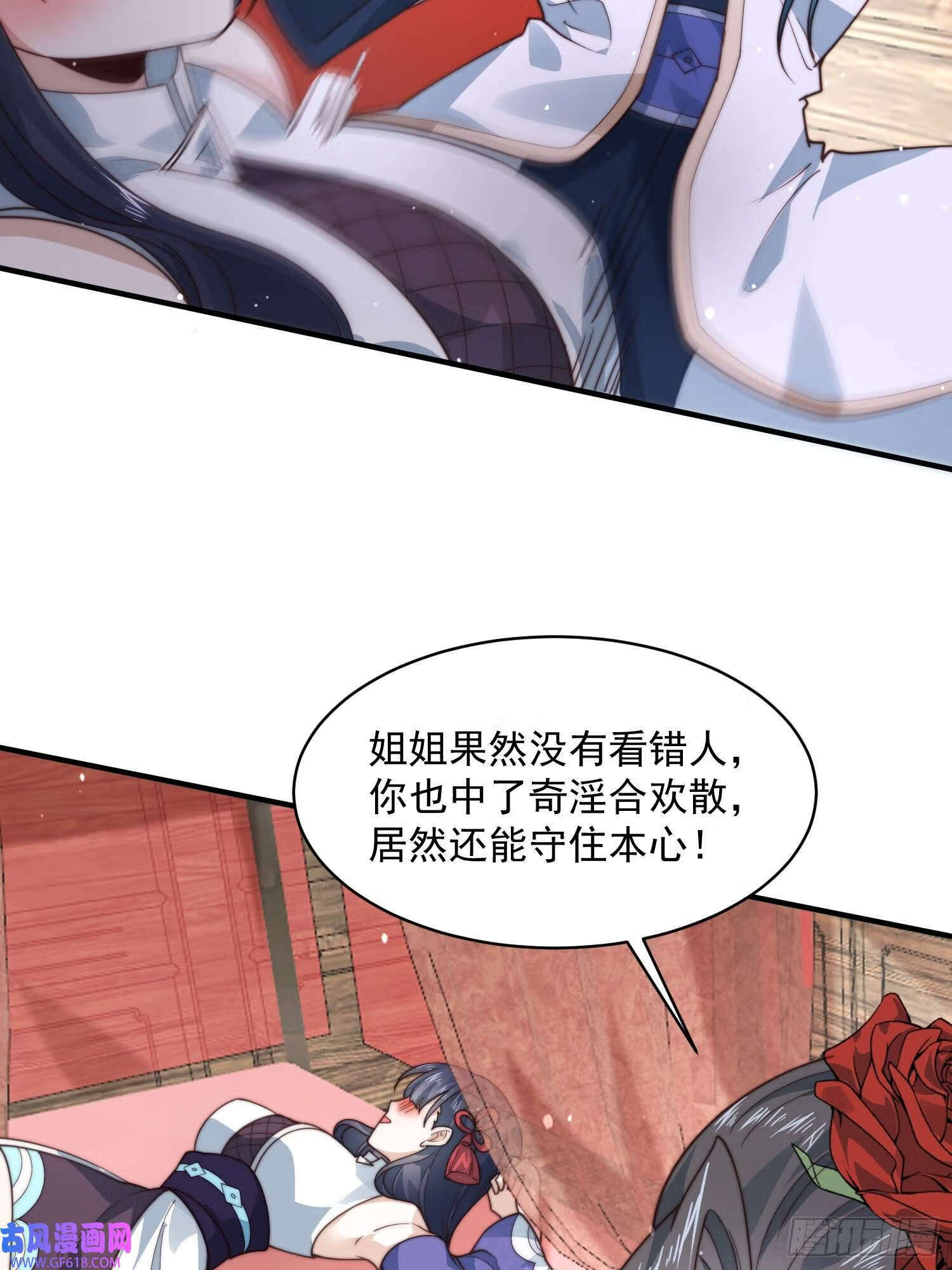 第21话 墨离的猜想（42P）3
