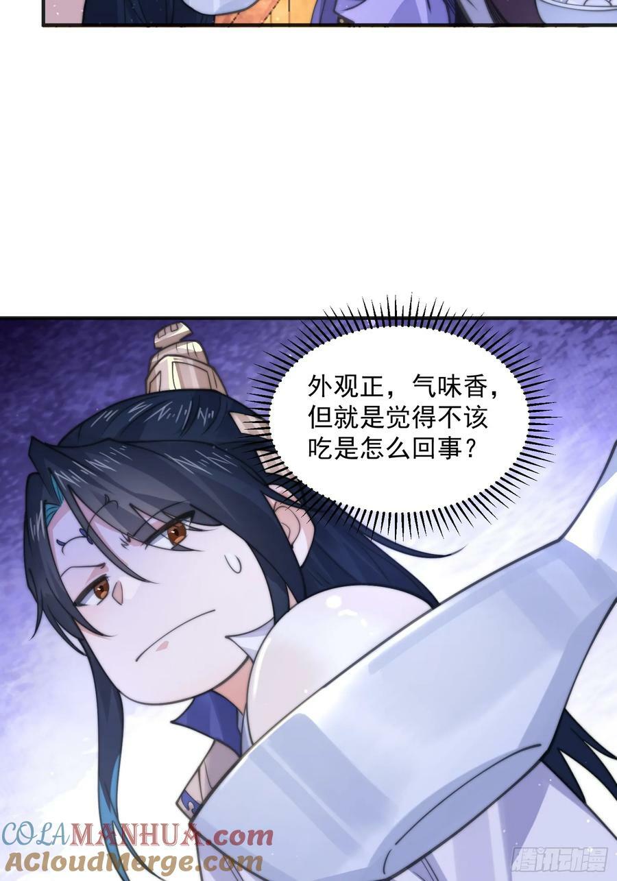 第53话 不关我的事啊！！28
