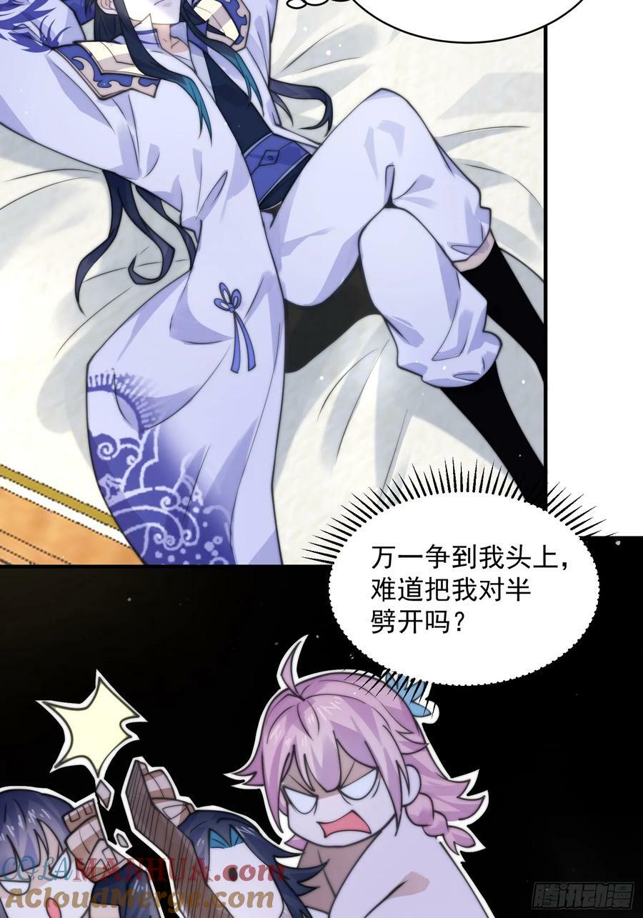 第53话 不关我的事啊！！24