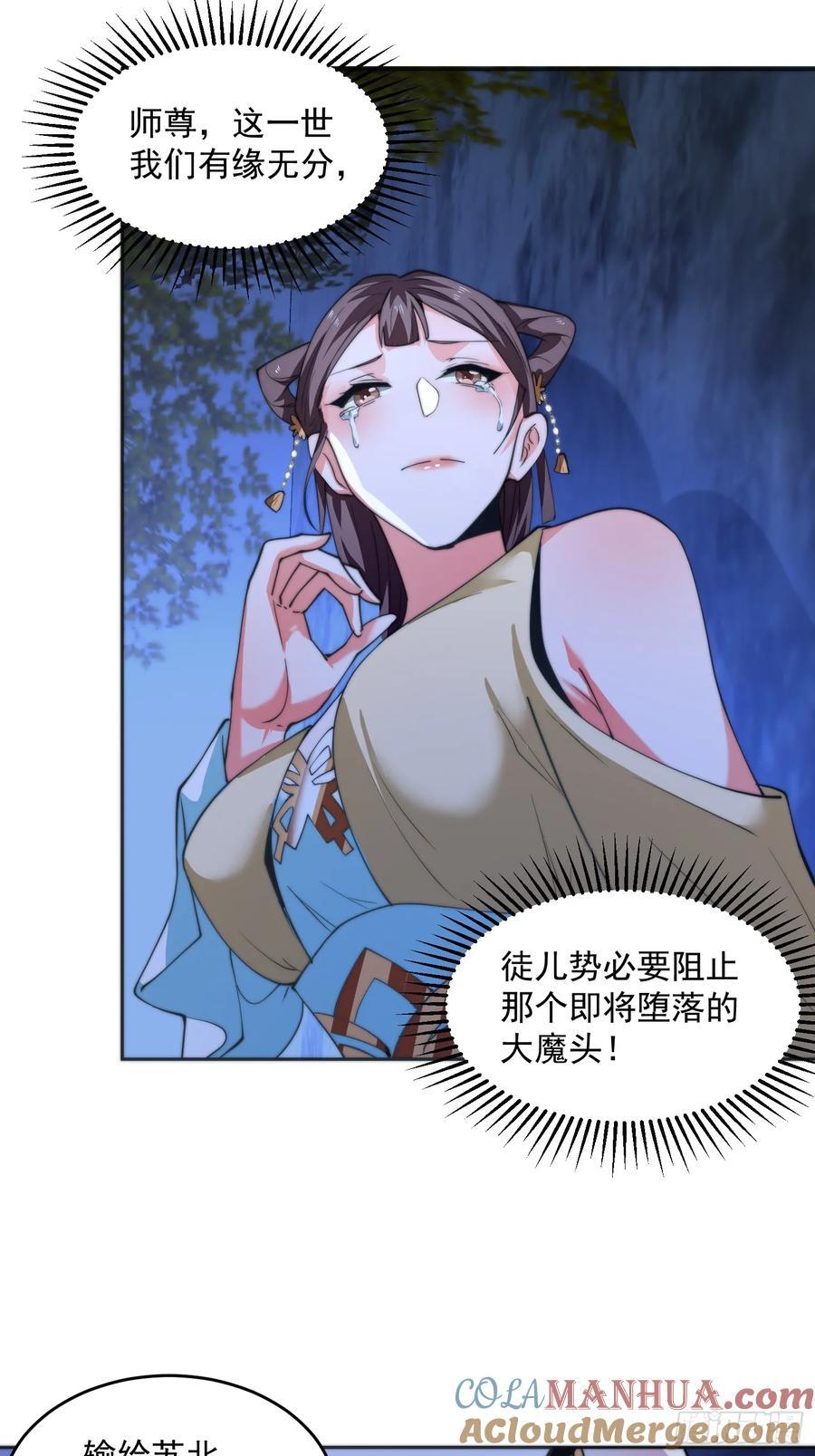 第65话 俺带着新徒弟来了！16