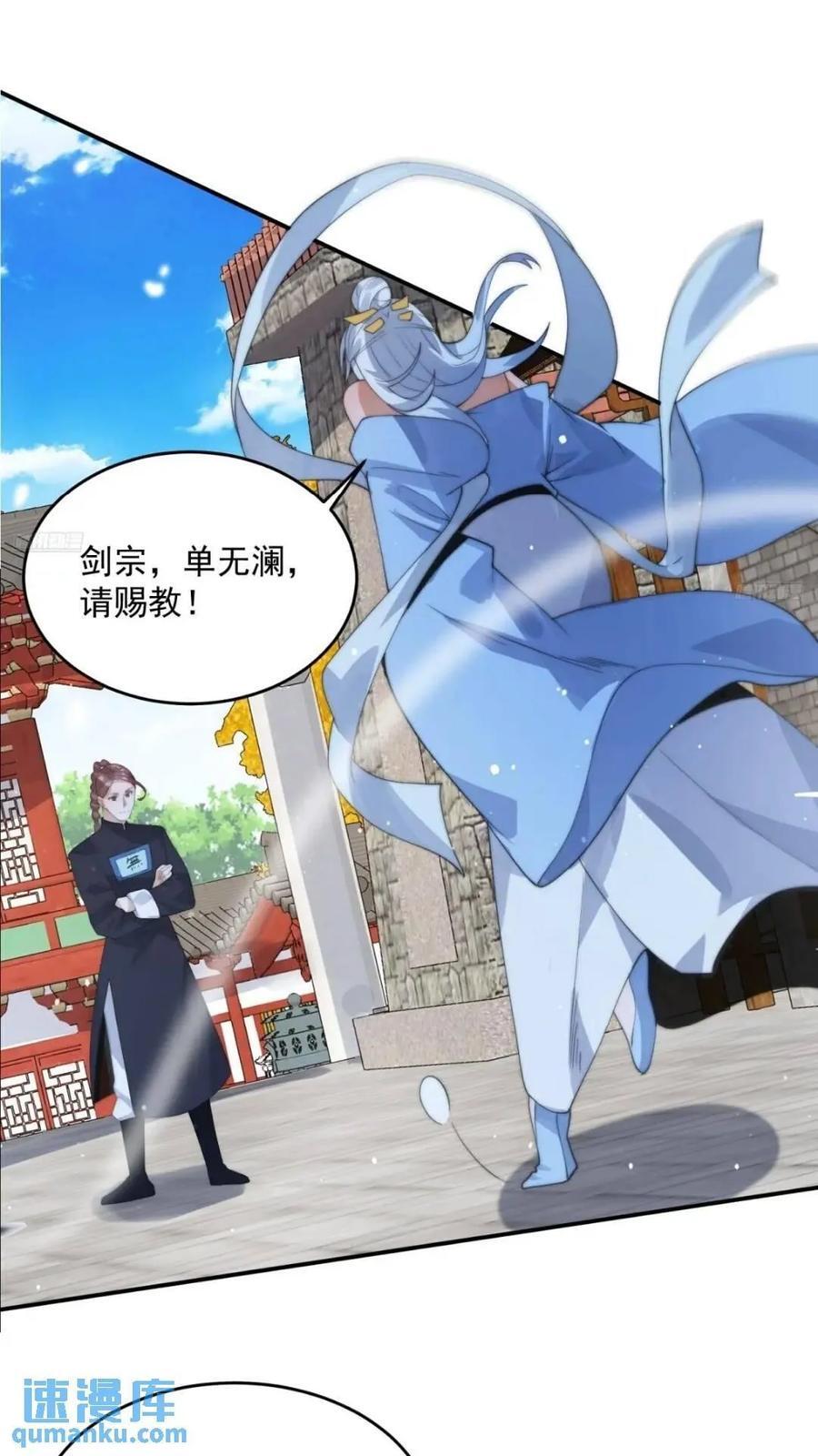 第85话 打我女人？！1