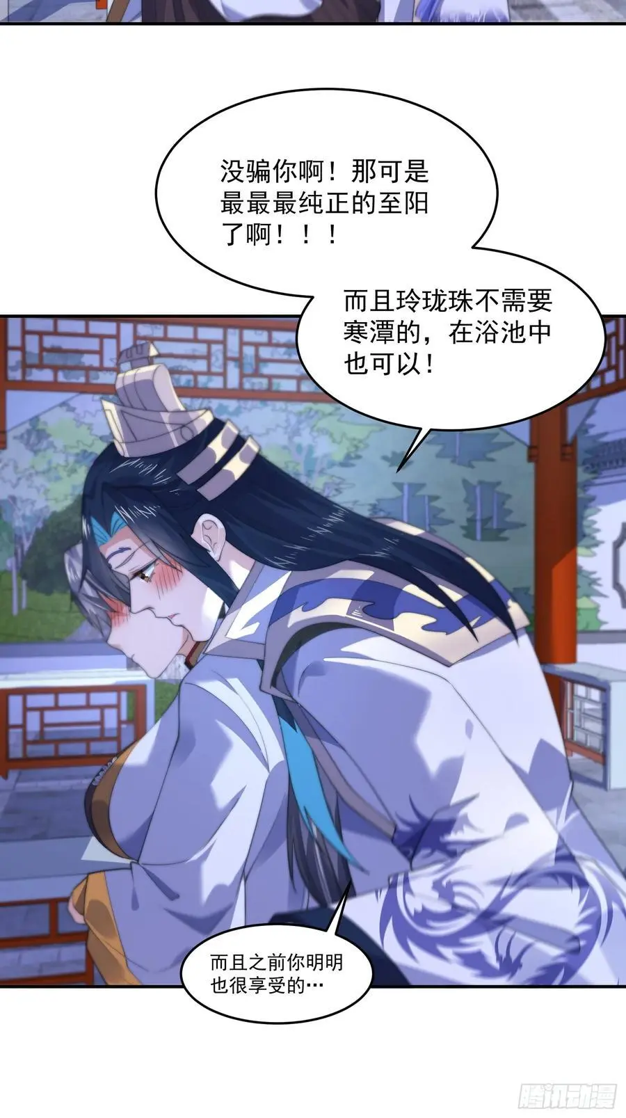 第116话 摩多摩多再来一次~15