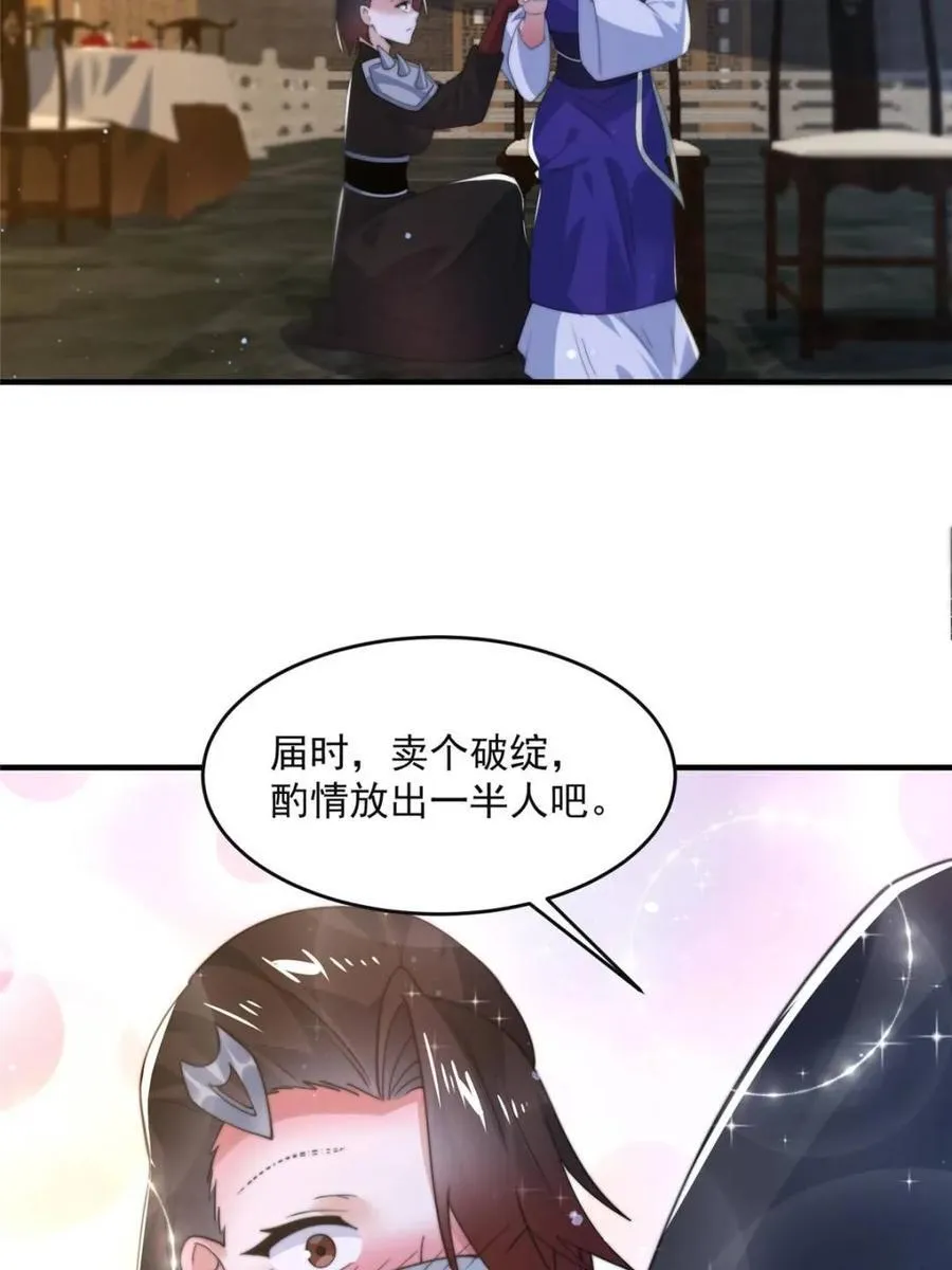 第148话 甲一，臣服于你！35